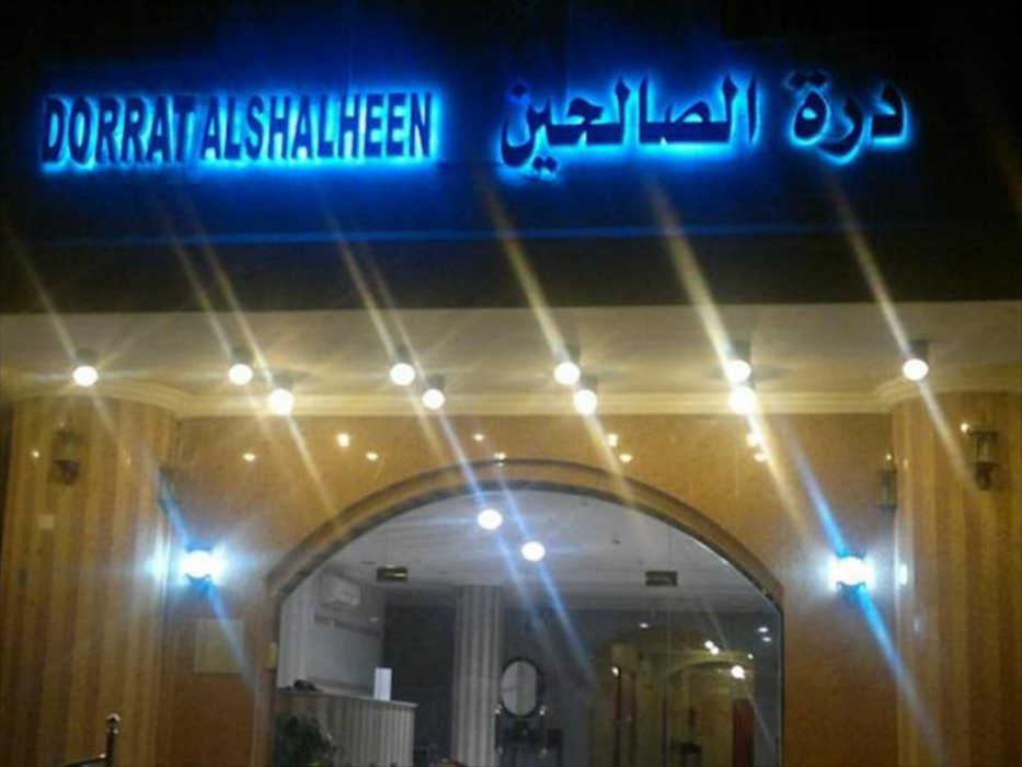Dorrat Al Salheen Apartments 1
